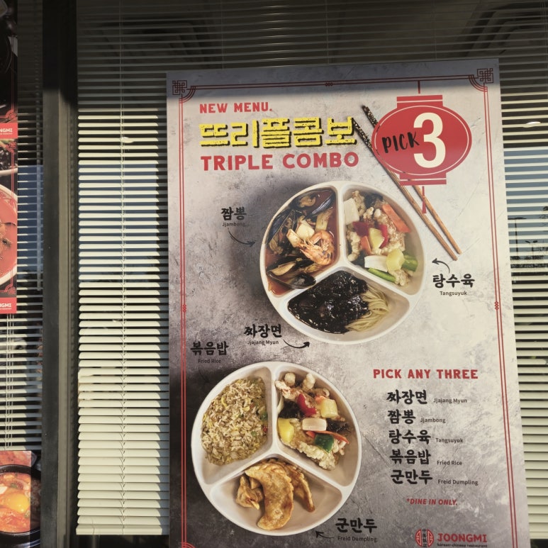 중화요리반점 이미지