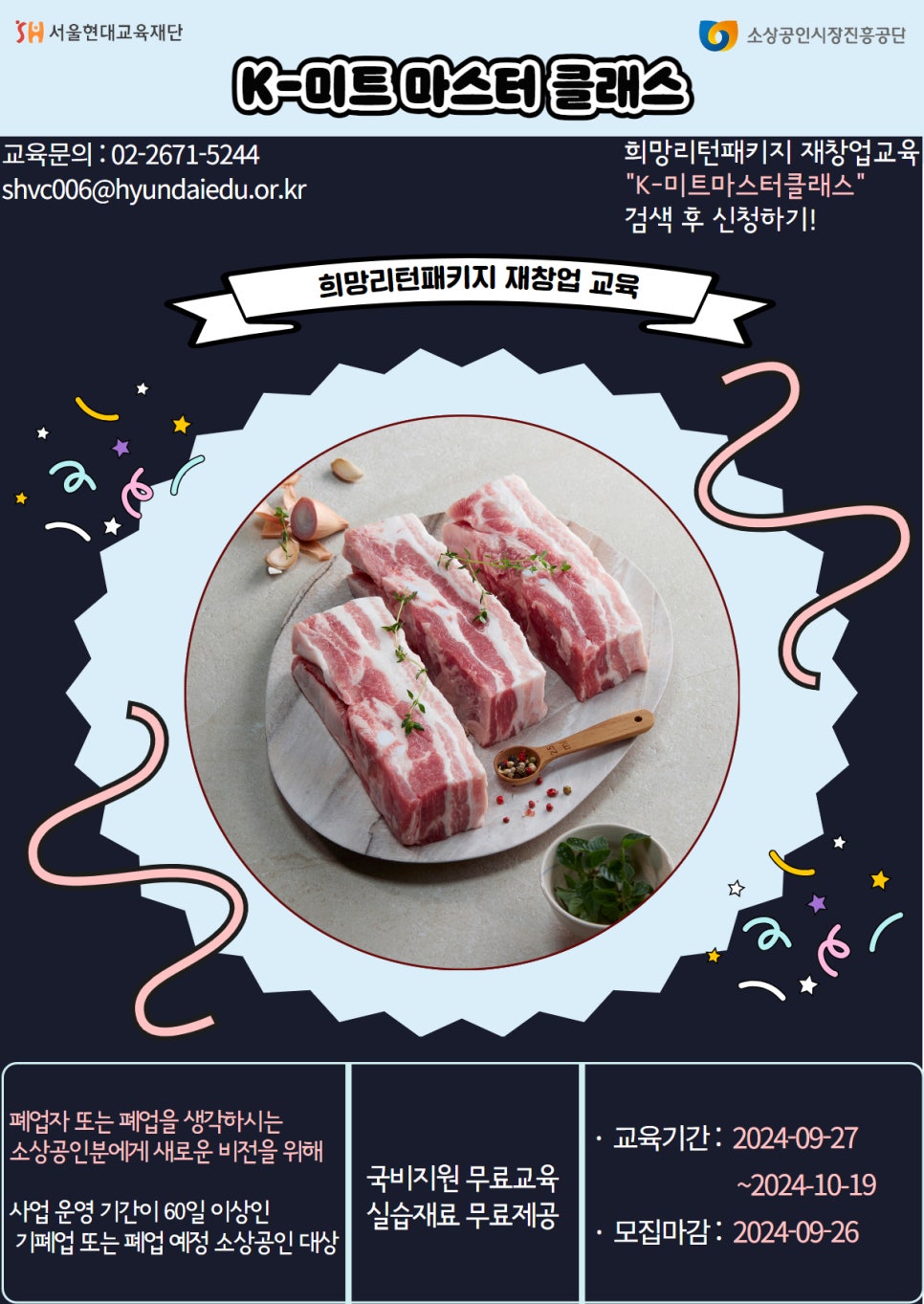 현대미트 이미지