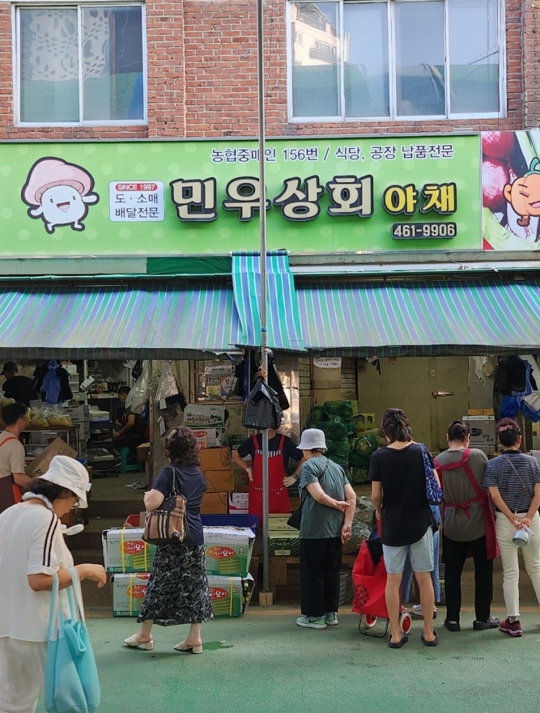 민우상회 이미지