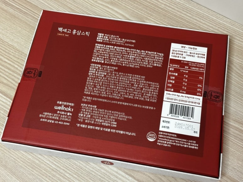 주식회사  웰녹 이미지