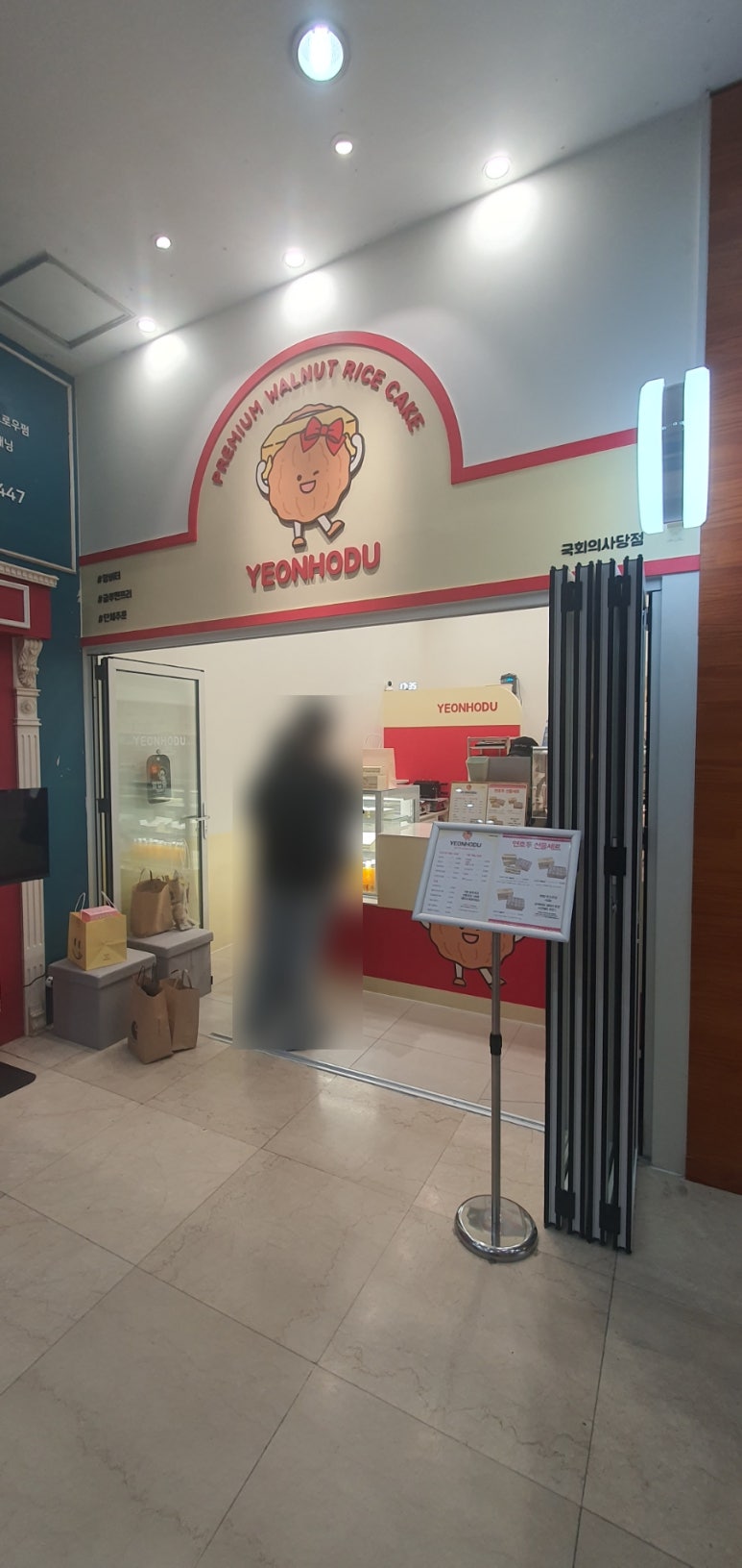 연호두국회의 이미지