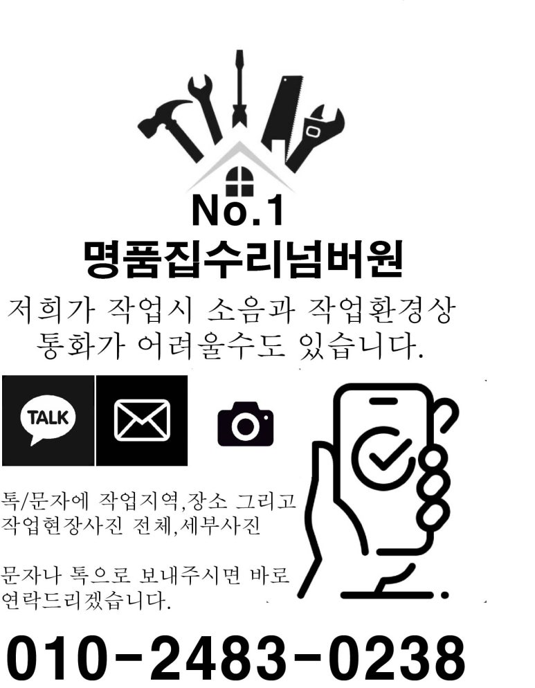 씨씨티비수리설치넘버원 이미지