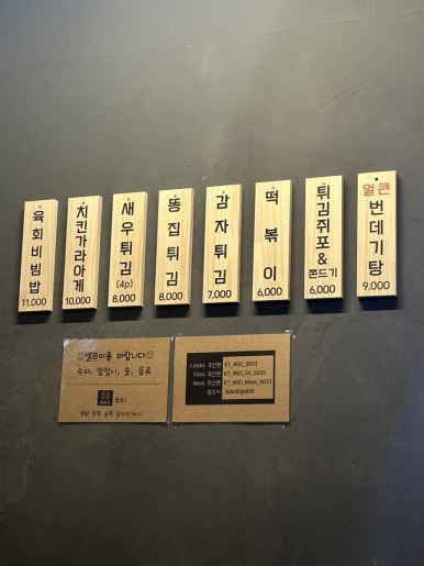 오돌이와불닭발울산 이미지