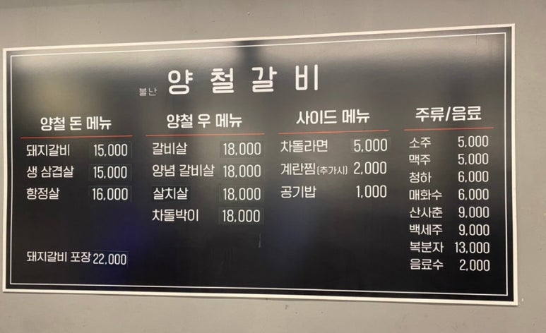 양철갈비 이미지