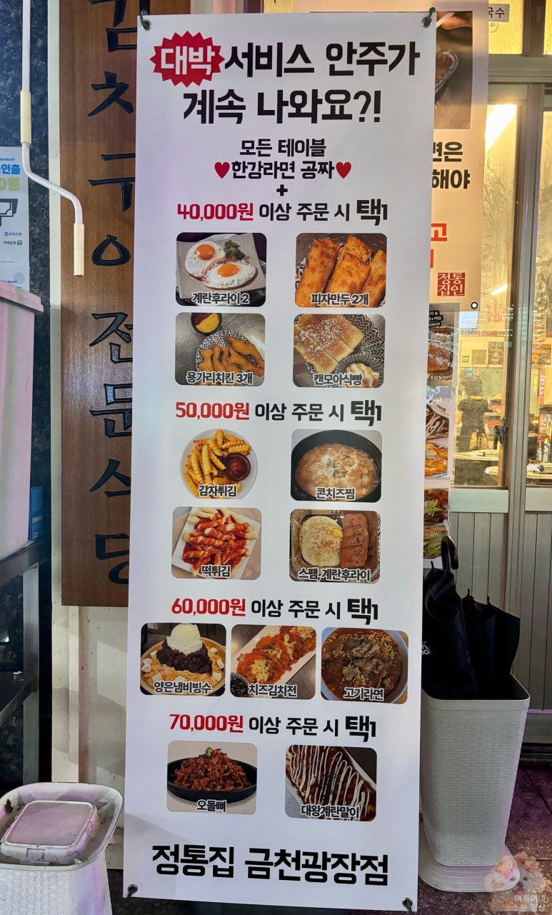 정통집금천광장점 이미지