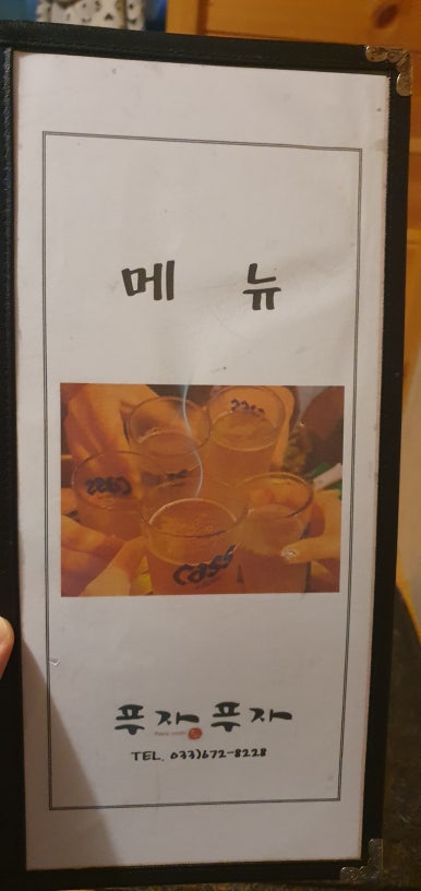 푸자푸자 이미지