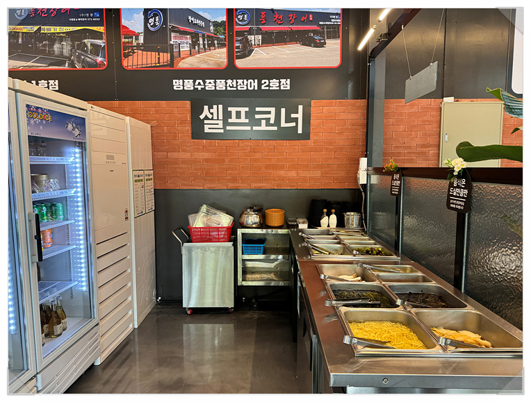 수중풍천장어 이미지