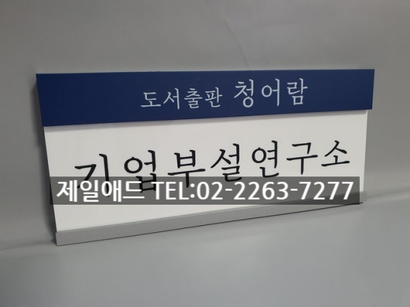 제일경영연구소 이미지