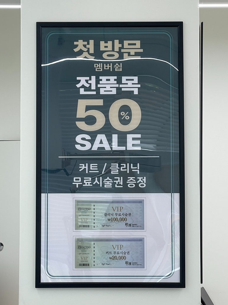 고호대박 이미지