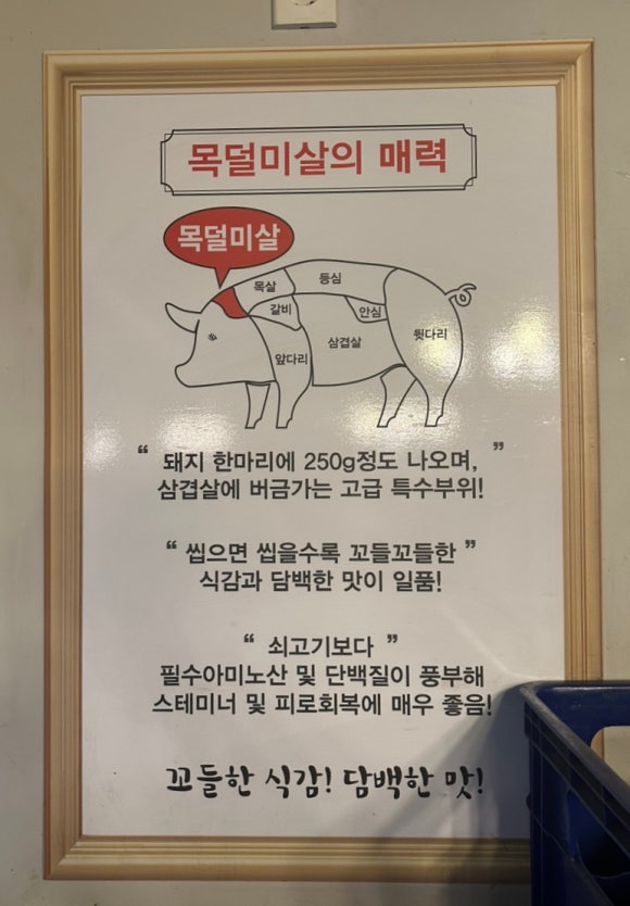 지례뒷고기 이미지
