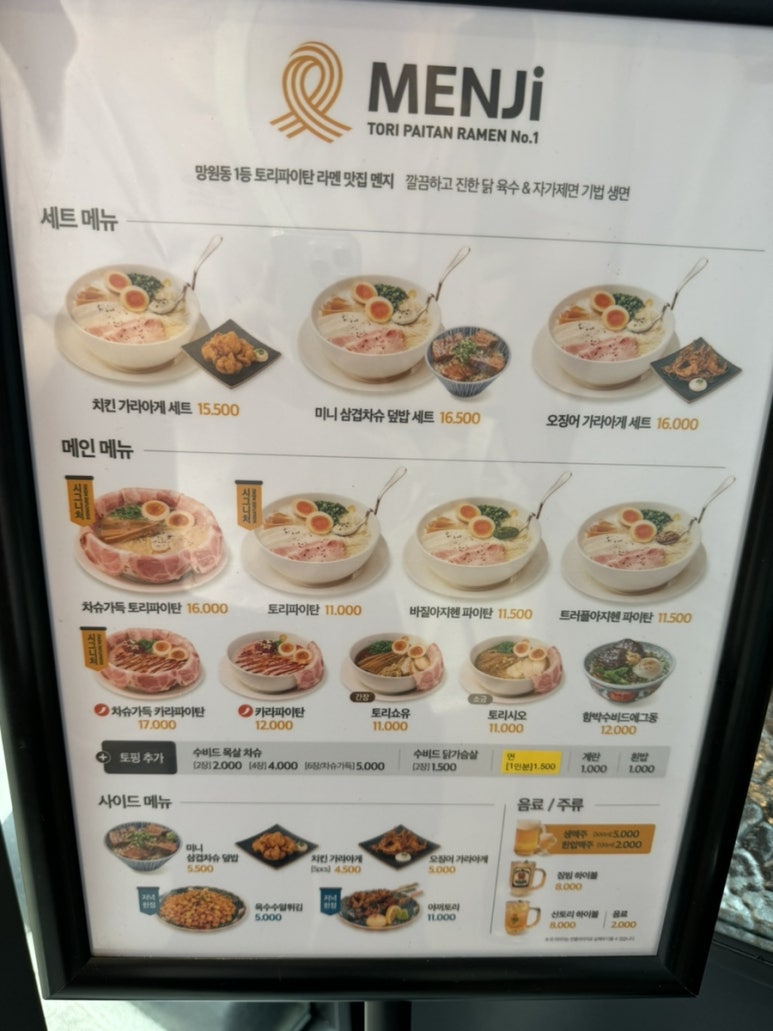 멘지 이미지
