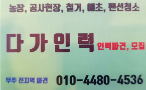 다가인력 이미지