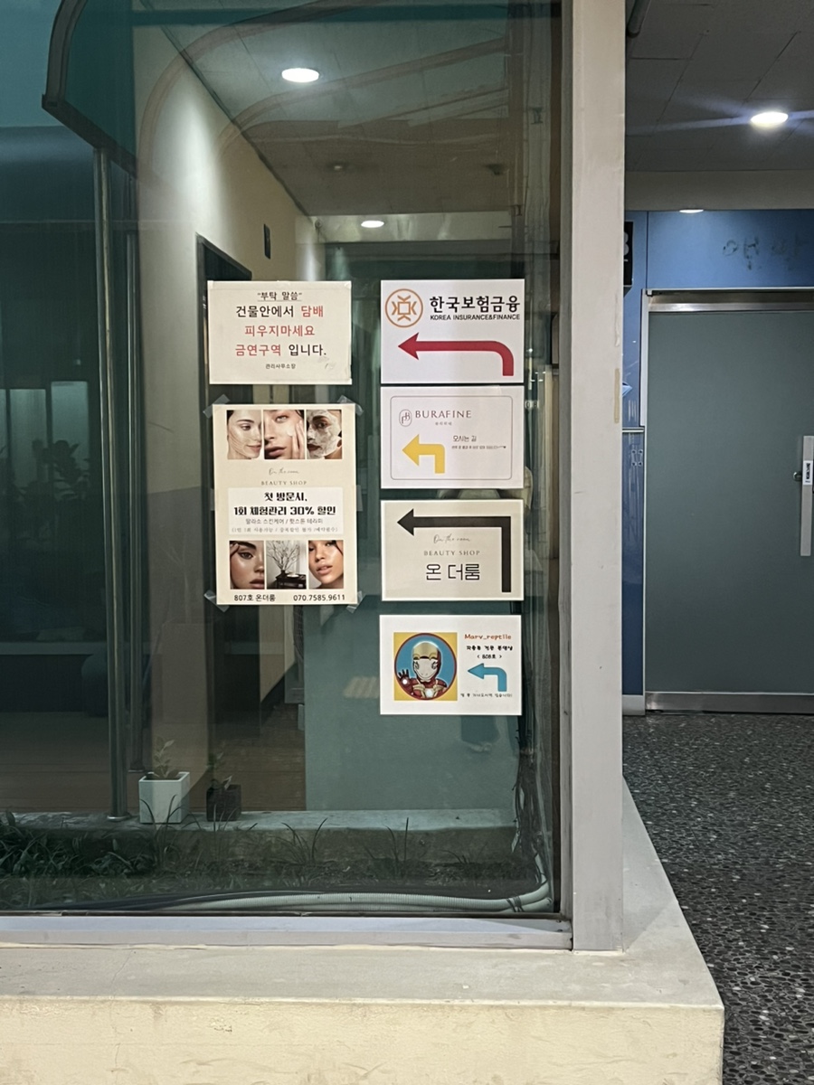 온더룸 이미지