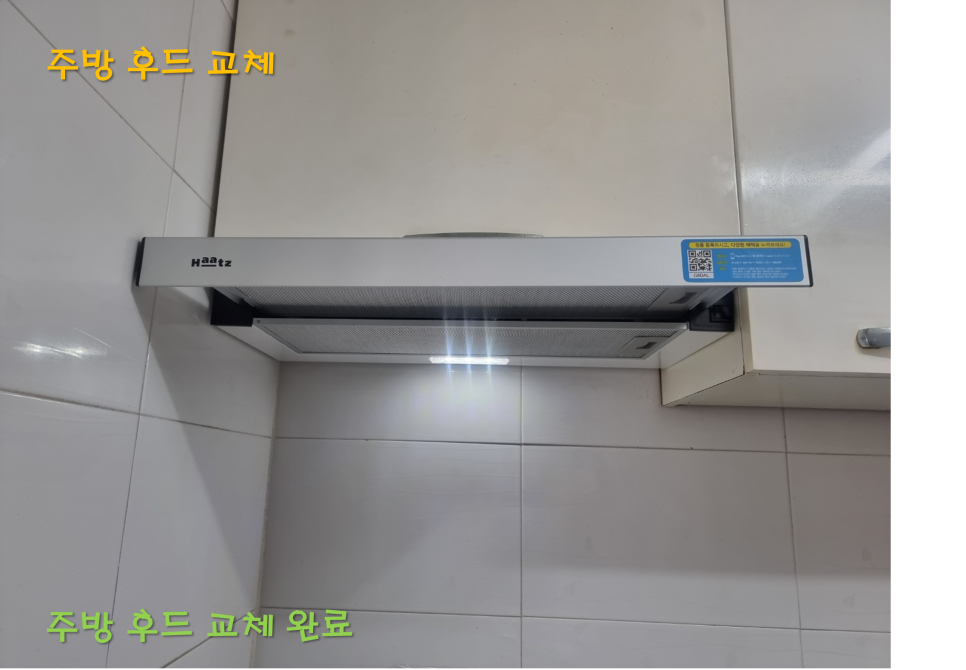 두심홈수리 이미지