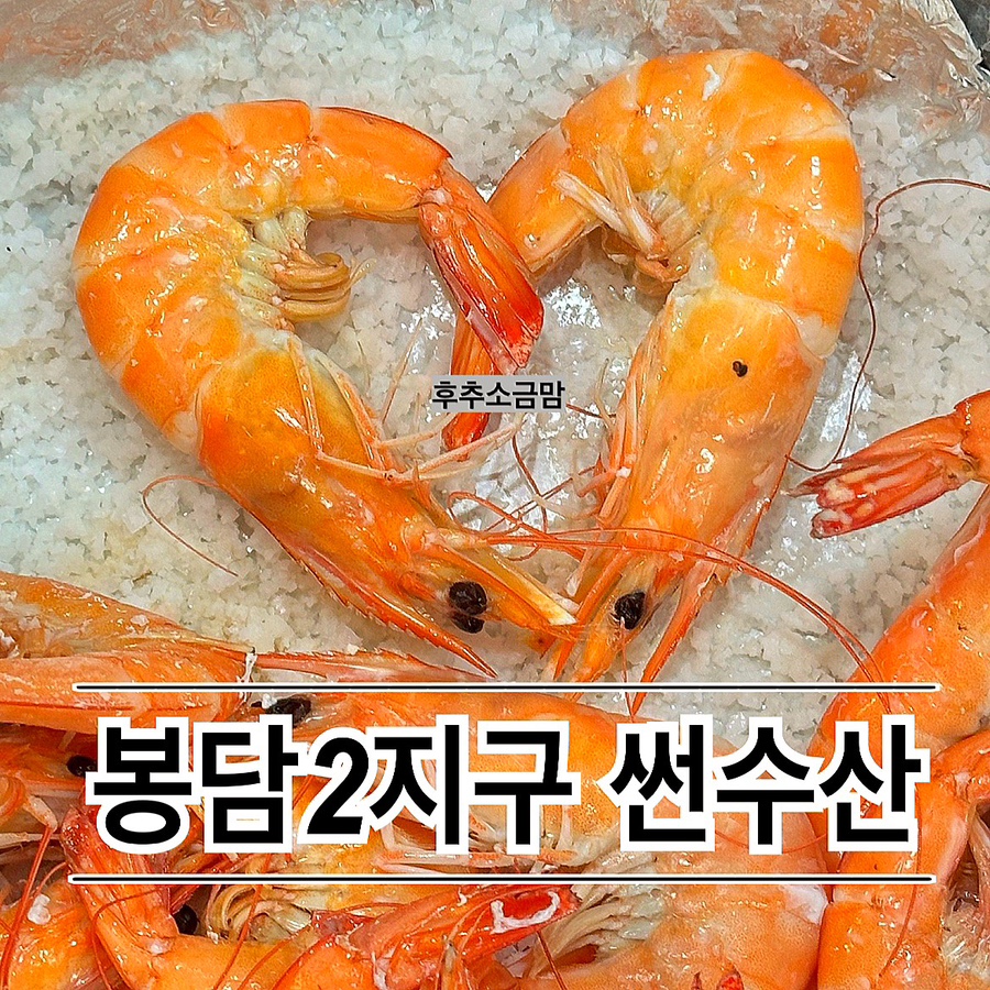 봉담썬수산 이미지