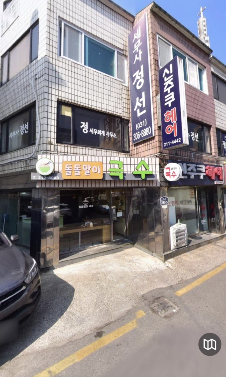 돌돌말이국수 이미지
