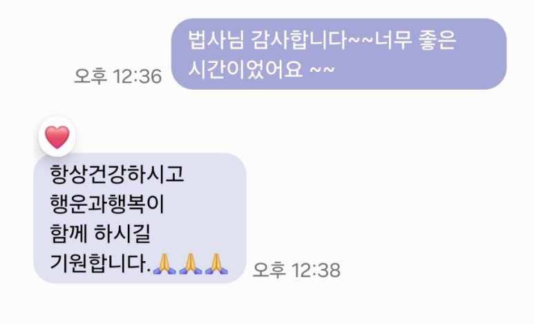 심리상담연구소사람과미래 이미지