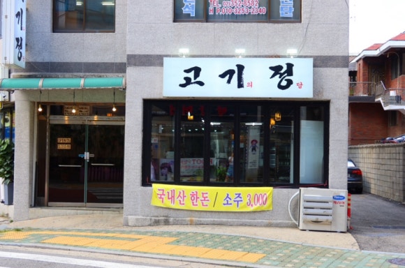 아는집 이미지