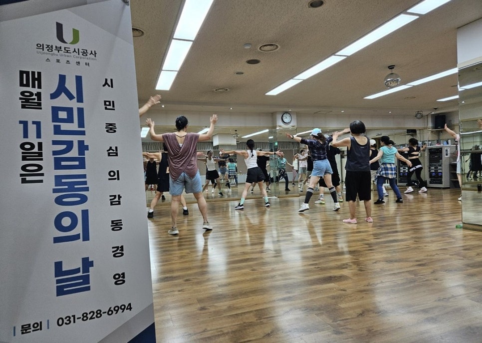 의정부시 스포츠센터 이미지