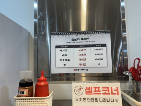 최고쌍둥이돼지국밥 이미지
