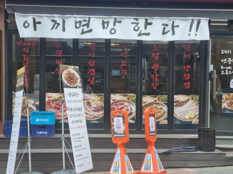 청미돌판삼겹살 이미지