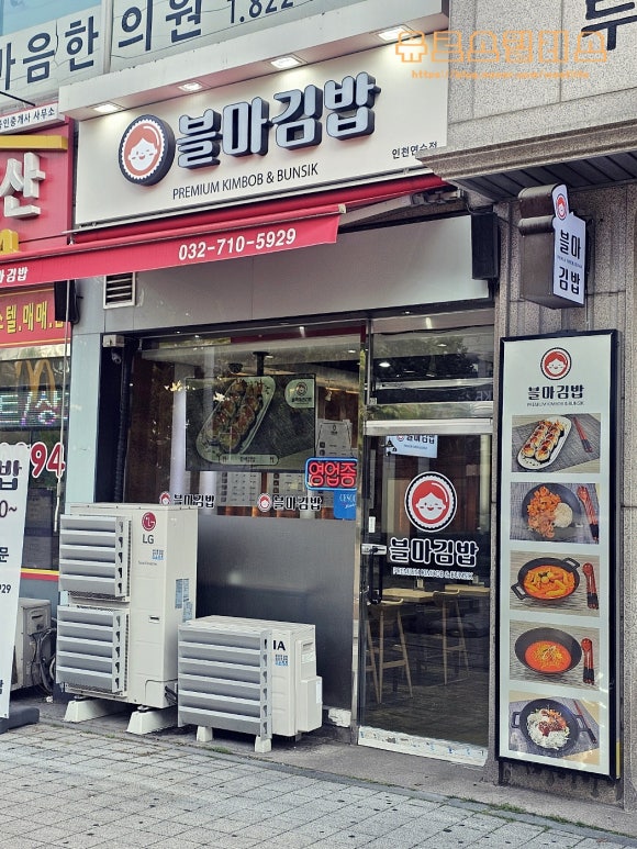 블마 김밥 이미지