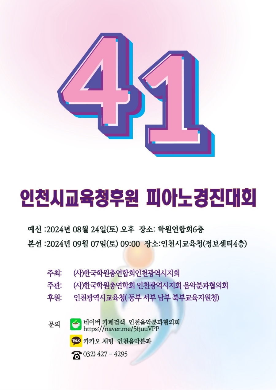 성피아노음악학원 이미지