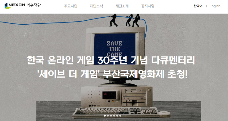 다큐세이브 이미지