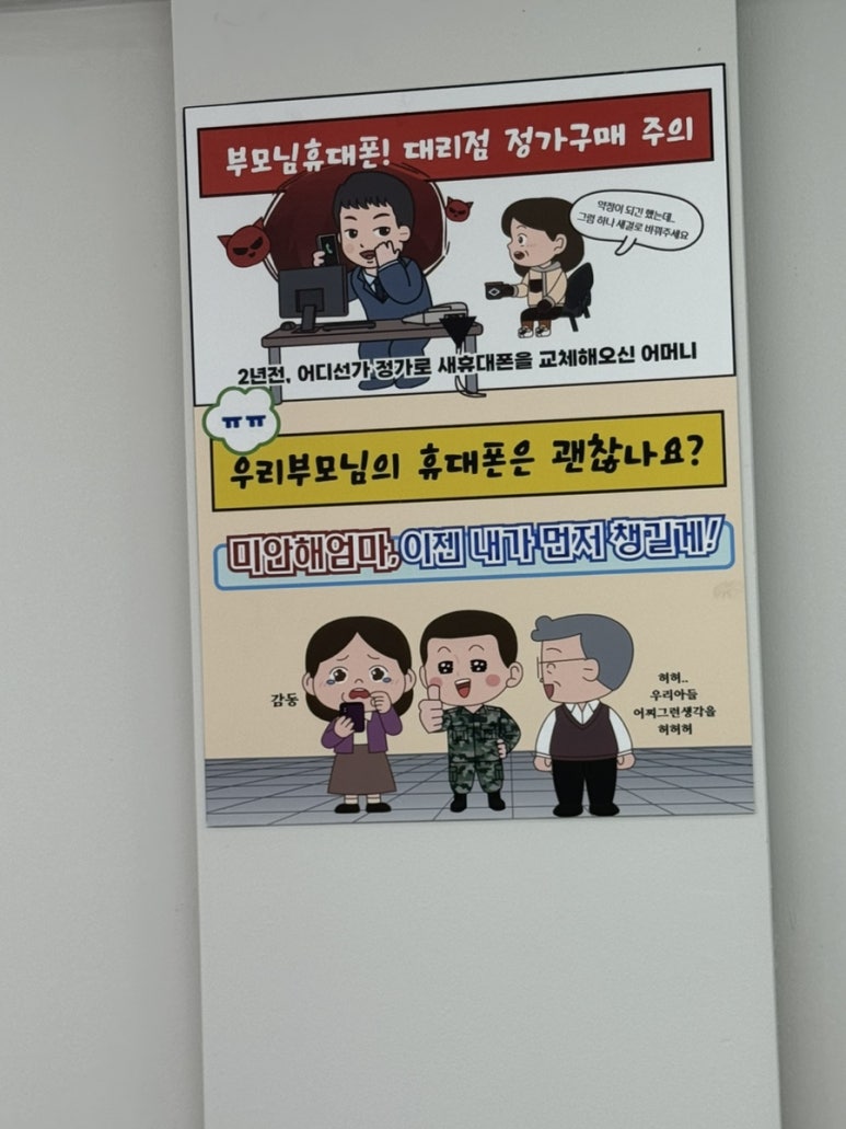 마산휴대폰성지옆커폰 이미지