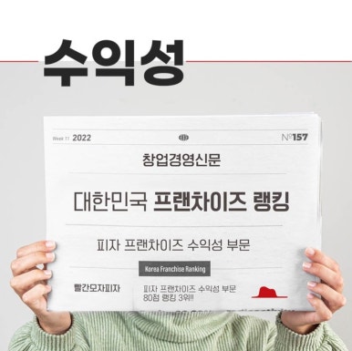 빨간모자피자 이미지