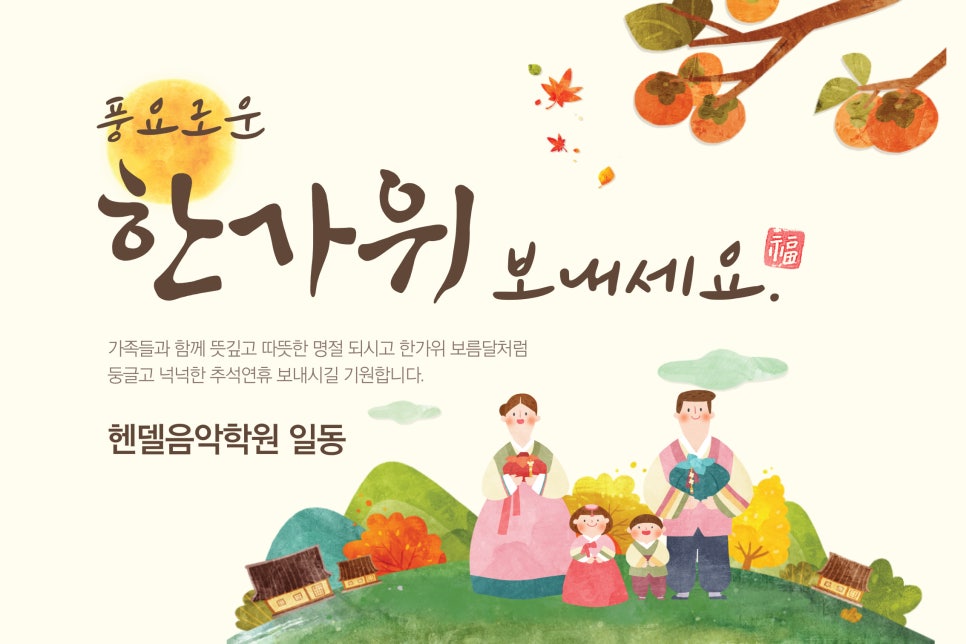 헨델음악학원 이미지