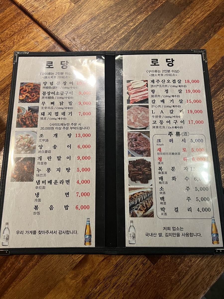 로당연동점 이미지