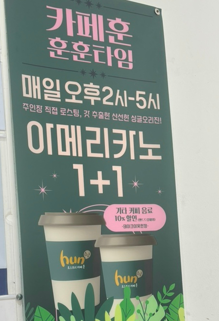 카페훈 이미지