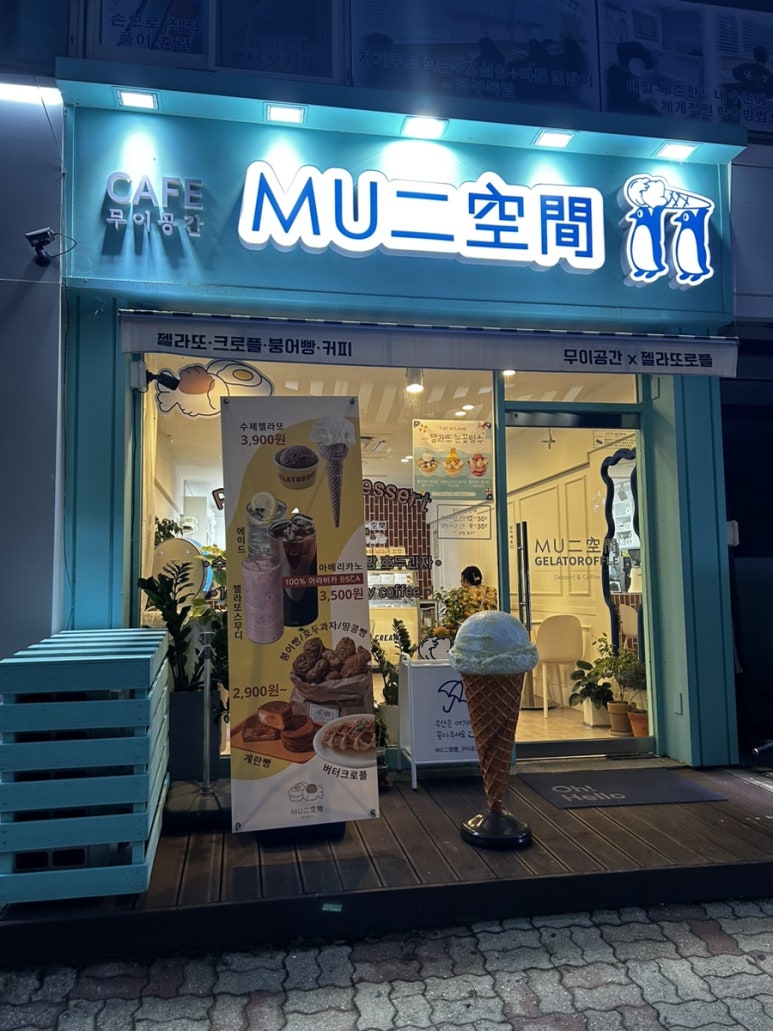 무이공간속초 이미지