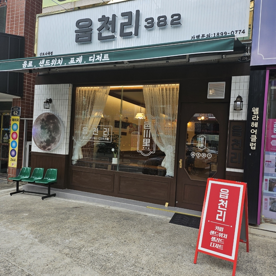 읍천리382 이미지