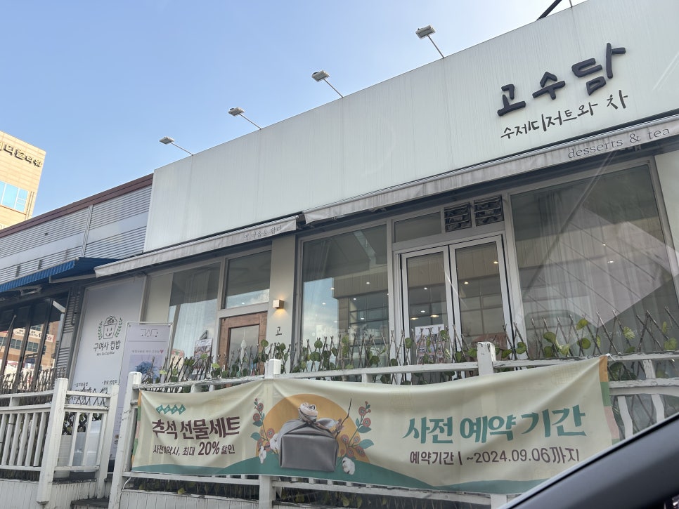 고수담 이미지
