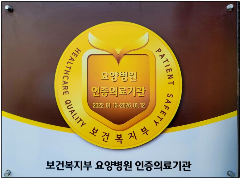 옥암힐요양병원 이미지