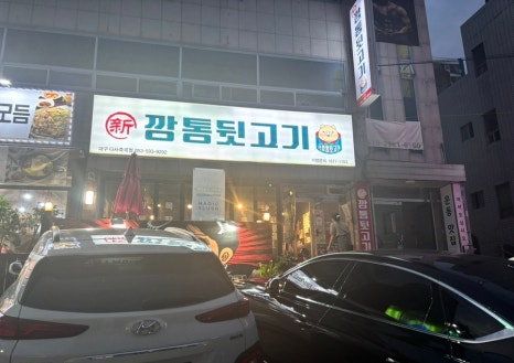 대백마트-다사 이미지