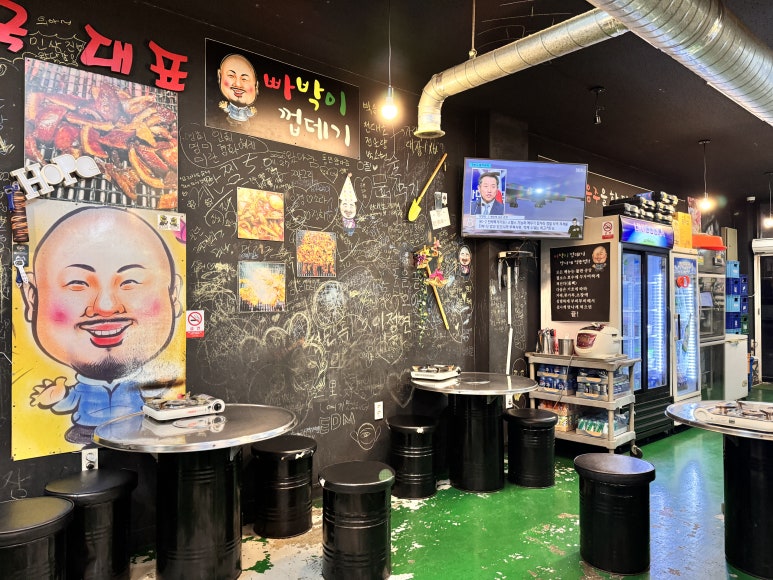 빠박이껍데기 이미지