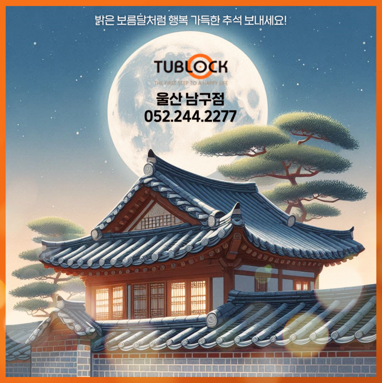 튜브락 이미지