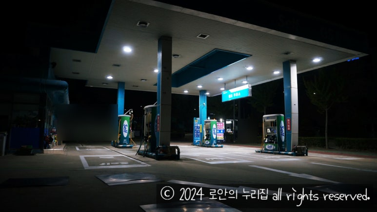창조주유소 이미지