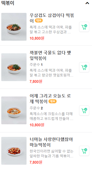 지구테이블 역삼점 이미지