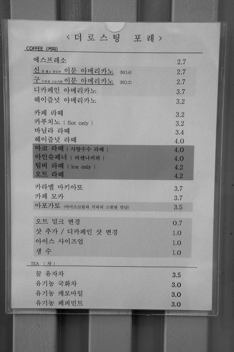더로스팅포레 이미지
