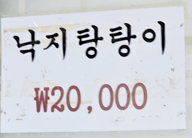 참맛숯불바다장어구이 이미지