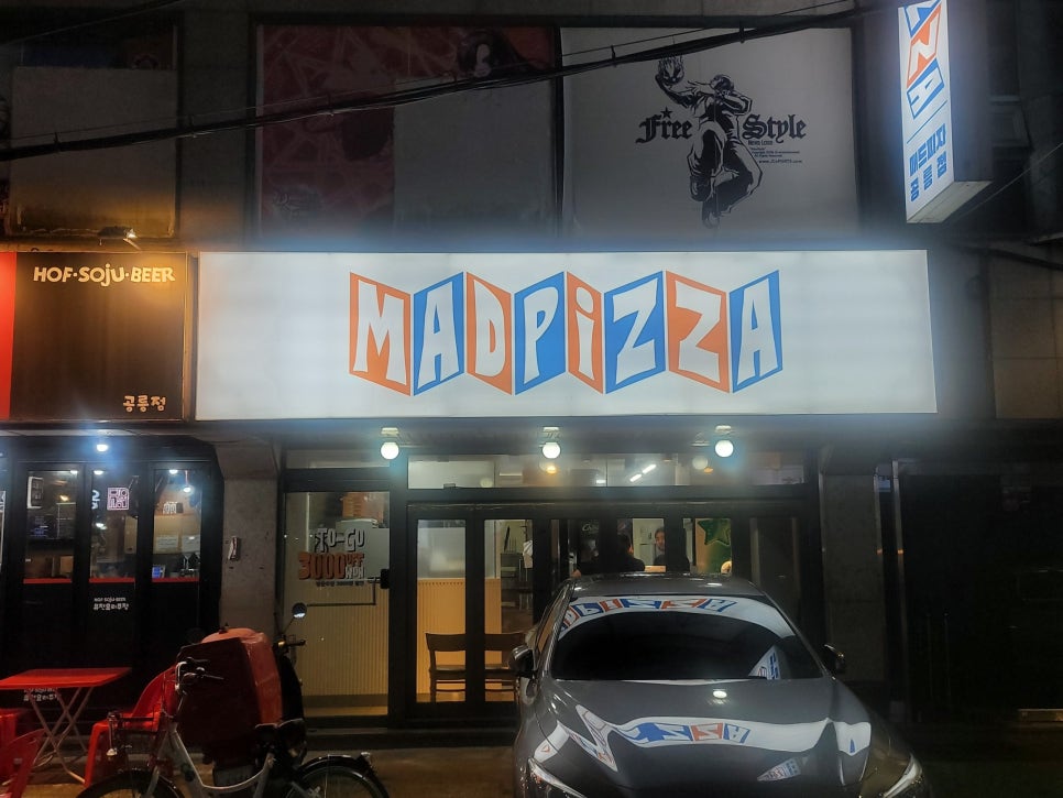 매드피자노원 이미지