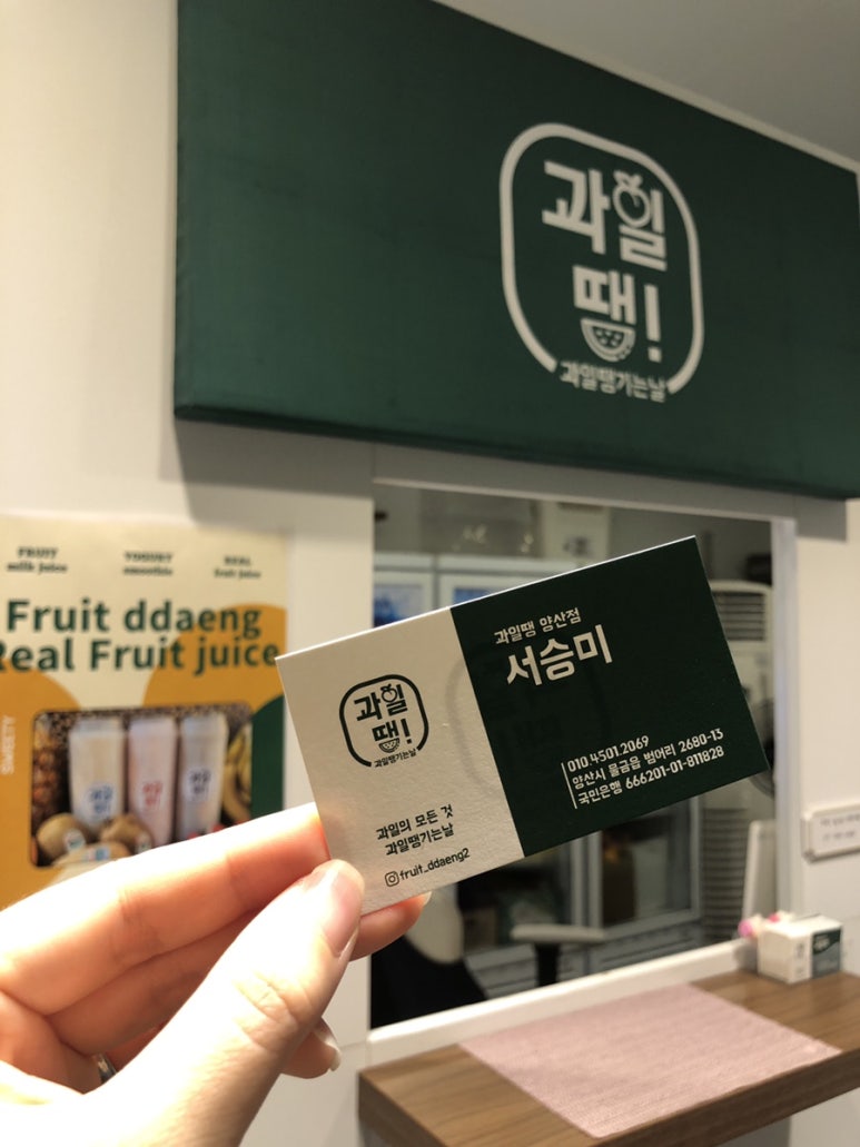 과일땡기는날 양산점 이미지