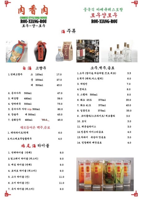 로우샹로우 이미지