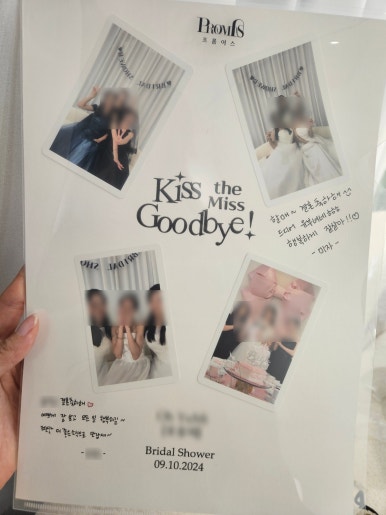 프롬어스 이미지