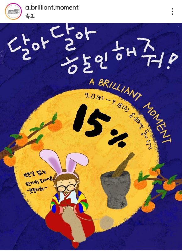 어브릴리언트모먼트 이미지