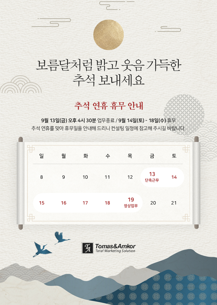토마스앤앰코 이미지